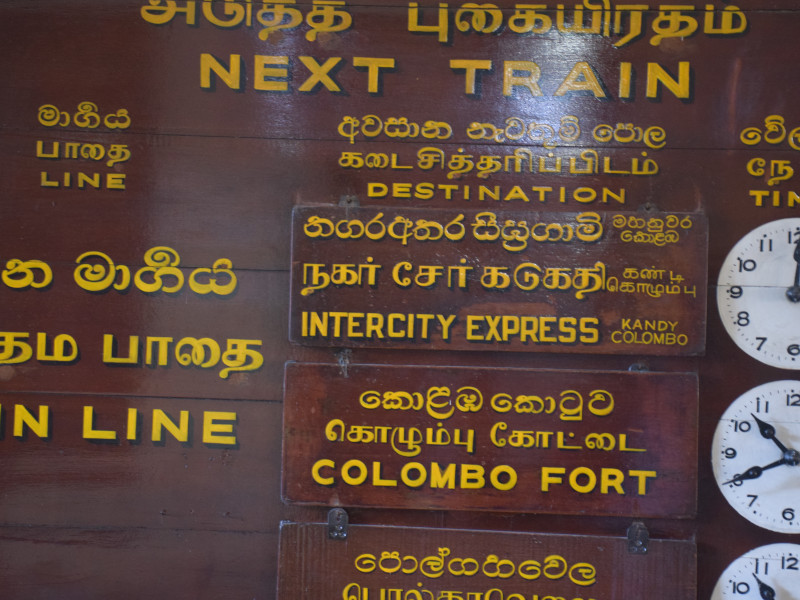 Sri Lanka trains