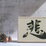 2-Hour Private Japanese Calligraphy Class in Sumida City - Why This Calligraphy Class Stands Out