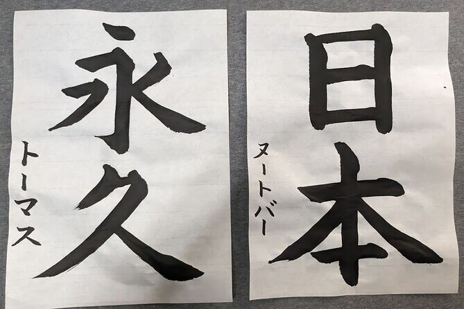 Calligraphy Experience at Tokyo Ginza and Tsukiji Area - Visual and Cultural Highlights