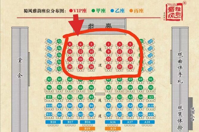 Chengdu Sichuan Opera Evening Show Ticket-Shu Feng Yan Yun - Authentic Cultural Experience with Modern Convenience
