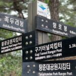Hiking in Seoul : Bukhansan National Park - Frequently Asked Questions