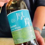 Japanese Whisky HuntingHIGH-QUALITY-ONLYRare Tasting Class - Why This Tour Stands Out