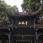 One Day Trip to Dujiangyan Irrigation System & Mount QingCheng Tour - A Closer Look at the Itinerary