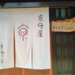 Private Japanese music concert - Breaking Down the Itinerary