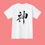 Tokyo: Calligraphy Workshop & Original T-Shirt Creation - The Authentic Experience: Why It Matters