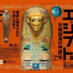 Tokyo Fuji Art Museum Admission Ticket + Special Exhibition (when being held) - The Highlights of Visiting