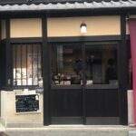 Traditional Japanese Washi Papermaking- Kyoto morning - The Value and Practicalities