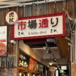 6-Hour-Tour Tokyo Highlights - Final Thoughts