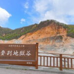 8 Hours Shore Excursion in Noboribetsu from Muroran Cruise Port - Who Will Love This Tour?