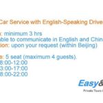 Beijing Private Car Service with English-Speaking Driver - Who Should Consider This Service?