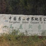Beijing Private Round Trip Transfer to Shihua Karst Cave - Returning to Beijing