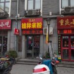 Beijings Delights Dong Si Hutong Half Day Private Food Tour - Authentic Encounters and Hidden Corners