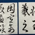 Experience Japanese Calligraphy with a Great Master in Tokyo - Final Thoughts: Is It Worth It?