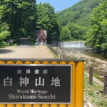 Full Day World Heritage Shirakami Mountains Hiking Tour - Practical Details and What to Expect