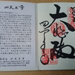 Goshuin Trip around Tennoji Park Osaka - Who Will Love This Tour?