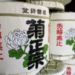 Kobe Taste Tour, Kobe Beef and Sake Tasting - Practical Details and What You Should Know
