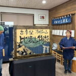 Life to Knife Immerse into the Soul of Rustic Japan - Who Should Consider This Tour?