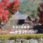 Mt.Fuji Tour: 3-Parks & The Healing Village in Fujiyoshida, Japan - Transportation, Timing, and Practical Tips