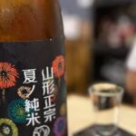 Osaka Omotenashi Fancy Dinner and Japanese Alcohol Bar Experience - Exploring the Itinerary: What’s Included and What To Expect