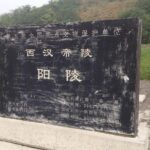 Private Xi'an Hanyangling And Small Goose Tower Day Tour - In-Depth Look at the Itinerary