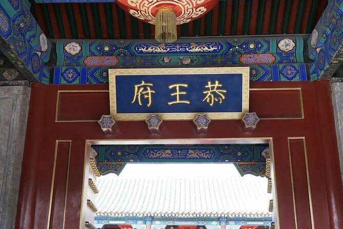 Small Group Tour to Prince Gong's Mansion, Confucian Temple, Imperial College - Authentic Insights from Past Participants