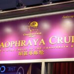 The Chaophraya Cruise : LUXURY 5 STAR Dinner Cruise on Chao Phraya River - Who Will Enjoy This Cruise?