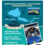 Ammouliani Drenia(Pena Island and Artemis),cruising-visiting - An In-Depth Review of the Ammouliani Drenia Islands Cruise