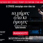 Thessaloniki: The life and legacy of Stratos Dionysiou - Why This Experience Is Worth Considering