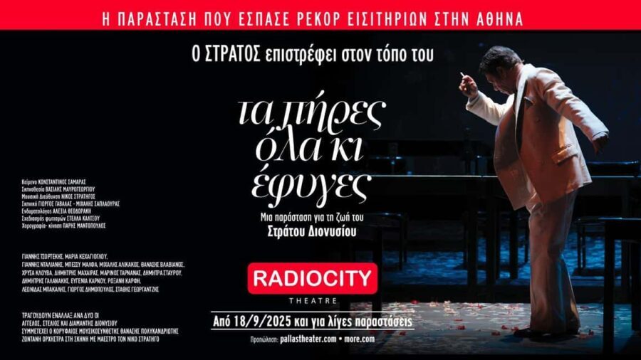 Thessaloniki: The life and legacy of Stratos Dionysiou - Why This Experience Is Worth Considering